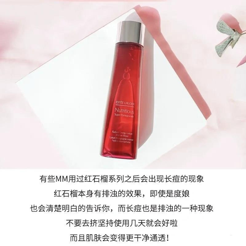 雅诗兰黛红石榴爽肤水200ml