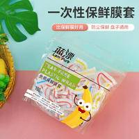 LP-367536蓝漂一次性保鲜膜罩100支