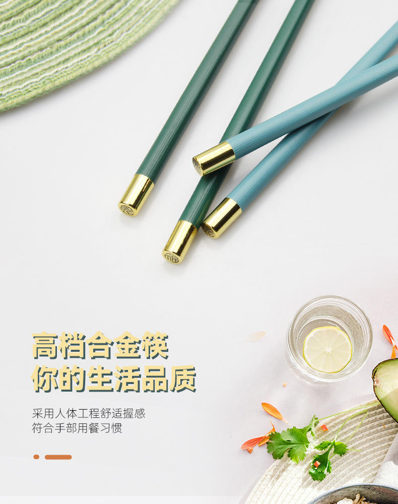 五色方形亮金圆顶福10双防滑防霉耐高温合金筷子