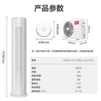 TCL空调 大2匹 变频冷暖 三级能效 柔风自清洁 圆柱立柜式空调 KFRd-51LW/DBp-BL23+B3（含基础安装）