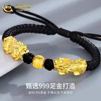 中国黄金（CHINA GOLD）黄金貔貅手链男女款足金招财转运珠手链（足金可回收）赠送阿玛尼手表AR80014