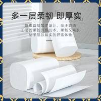 LP-29947蓝漂白色无芯扁卷20卷/提*1提装（蓝金）