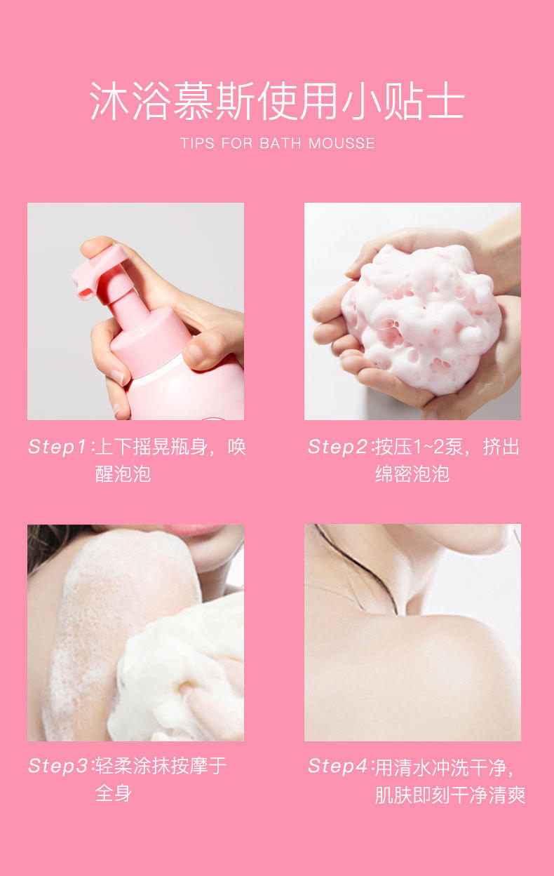 小菲氨基酸云朵慕斯沐浴露 自然弱配方无硅油 柔滑净爽
