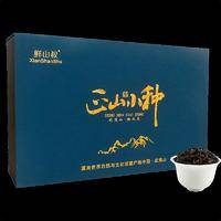 鲜山叔武夷山茶叶正山小种250g/1盒（礼盒装）