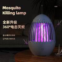 家用轻音灭蚊灯恐龙蛋电击灭蚊灯灭蚊器