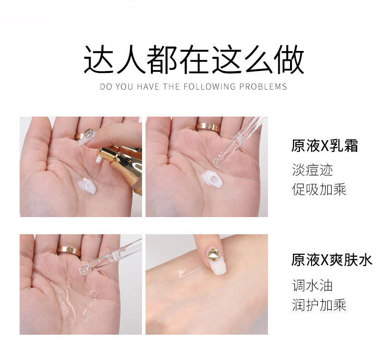 英珂烟酰胺嫩肤精华原液 细腻修护水润透亮