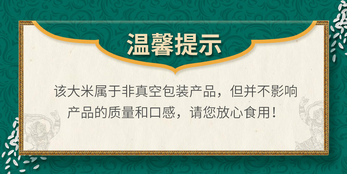泰金香 金泰湄南 湄南香米 长粒大米 籼米 大米5kg