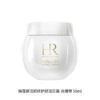 HR赫莲娜白绷带面霜50ML