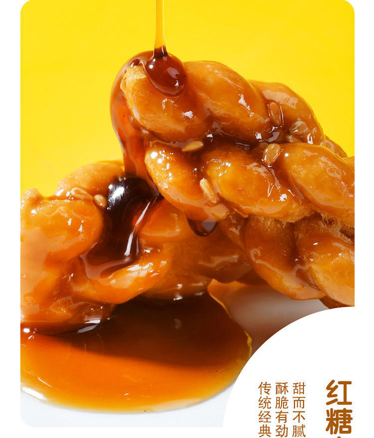 佬食仁日式MiNi小麻花360g椒盐红糖味