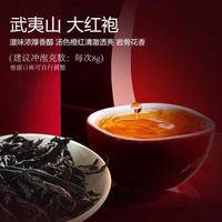 武夷智圣者新智礼四大组合茶2