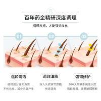 云南白药养元青洗发水控油强韧长发防脱家庭装女士专用500ml 养元清洗发乳控油强韧500ml*2瓶装