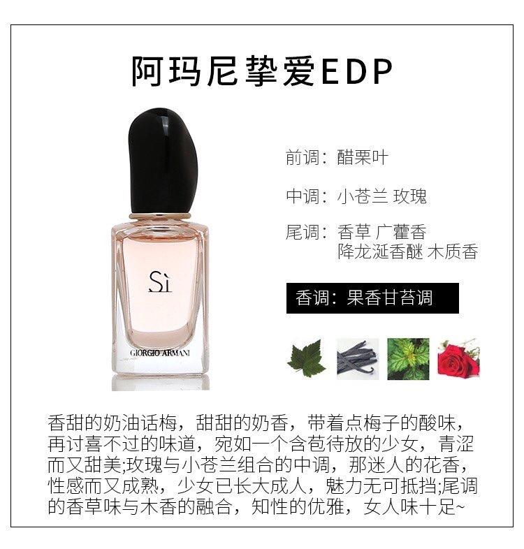 ARMANI/阿玛尼Q版香水小样礼盒红色挚爱香水7ml*4