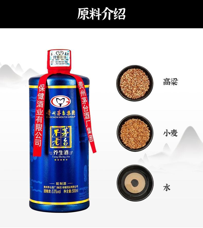 茅台不老养生酒-秘藏53度白酒礼盒装 整箱500ml*6瓶 500ml*1瓶