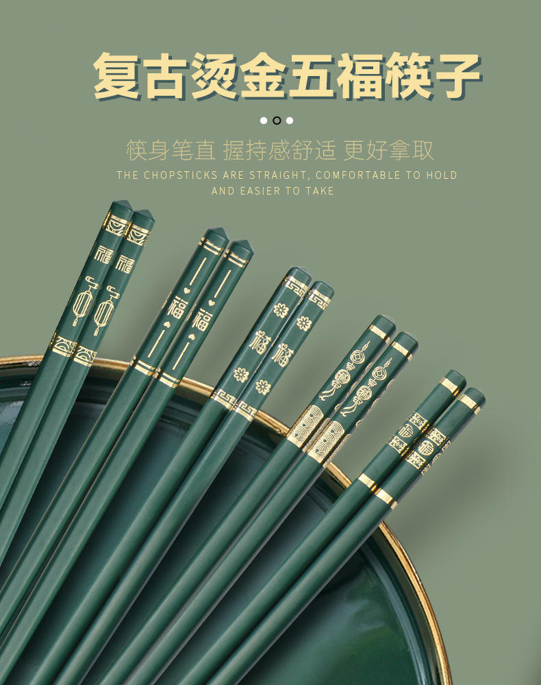 5双/袋烫金五福合金筷家用防滑防霉耐高温筷子