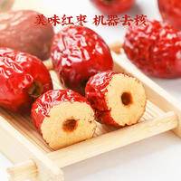 维汉新疆去核灰枣特级免洗即食 锁鲜吊干无核红枣补气养血125g*4袋装