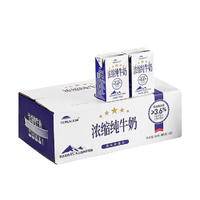 天润 新疆浓缩纯牛奶整箱盒装125g*20盒