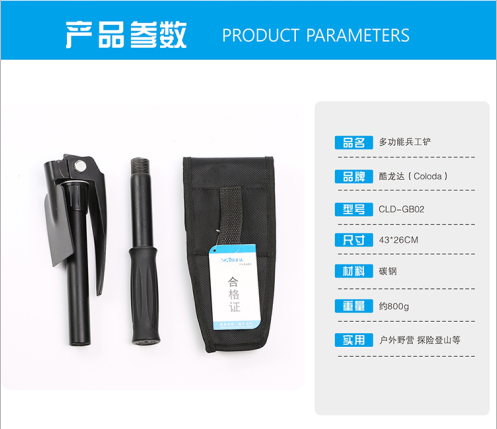 酷龙达(Coloda)多功能野营兵工铲CLD-GB02
