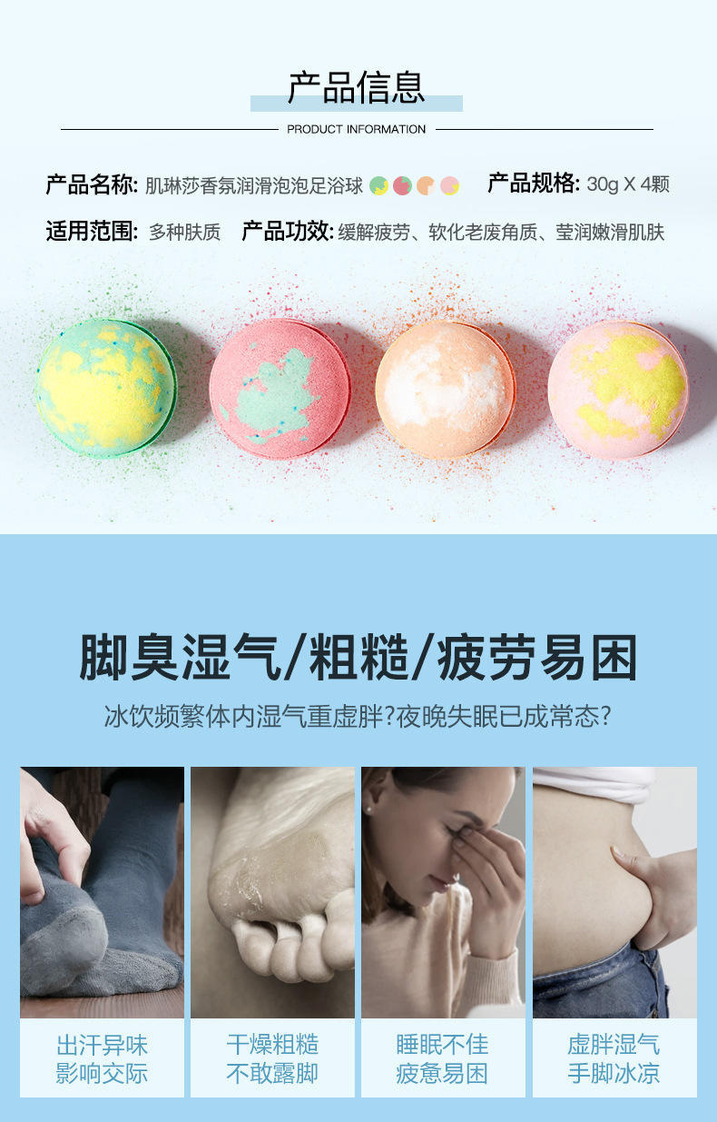 泡脚球浴盐泡脚丸足浴药包