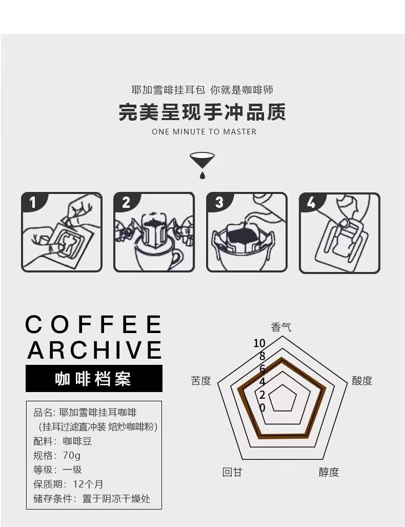 野鼬咖啡（KOPILUWAK COFFEE）黄金曼特宁挂耳猫屎咖啡 含毕加索骨瓷马克杯（图案随机）礼盒装