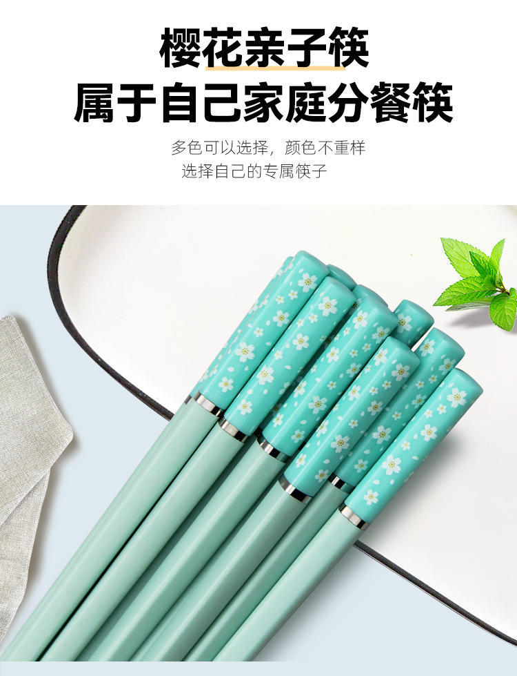 轻奢家用亲子粉蓝樱花筷3双装健康分餐合金筷子