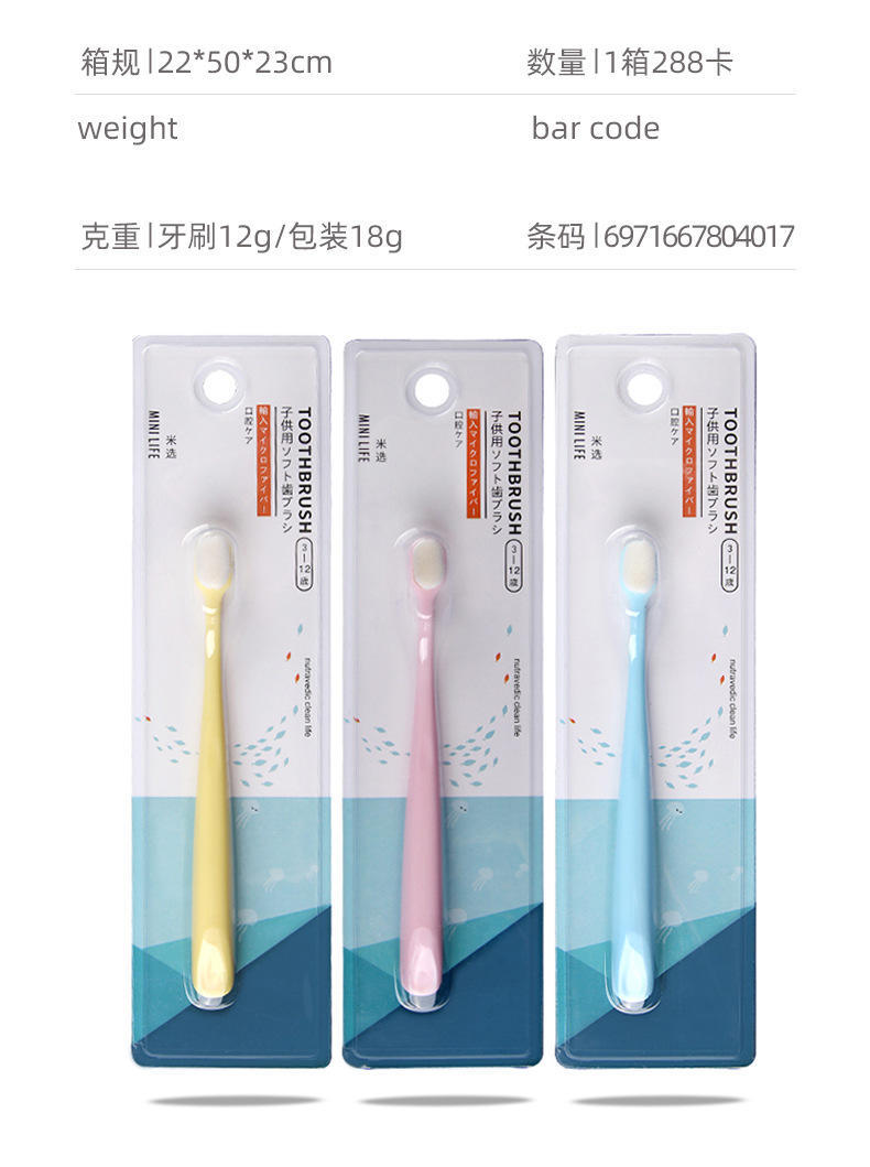 中童万毛牙刷MX401