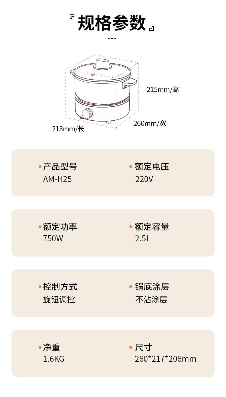 【S】双弗分体式电火锅AM-H25