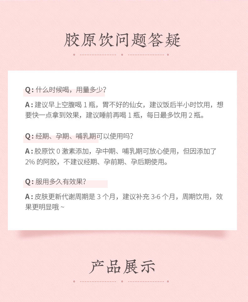 【EJ】福牌阿胶阿胶胶原蛋白肽50ml*10支