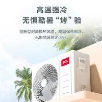 TCL空调 1.5匹 新三级能效 变频冷暖 壁挂式空调KFRd-35GW/DBp-QG12+B3（含基础安装）