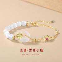 平安扣玉髓纯银925手链女国潮轻奢款祥云手环（带证书）