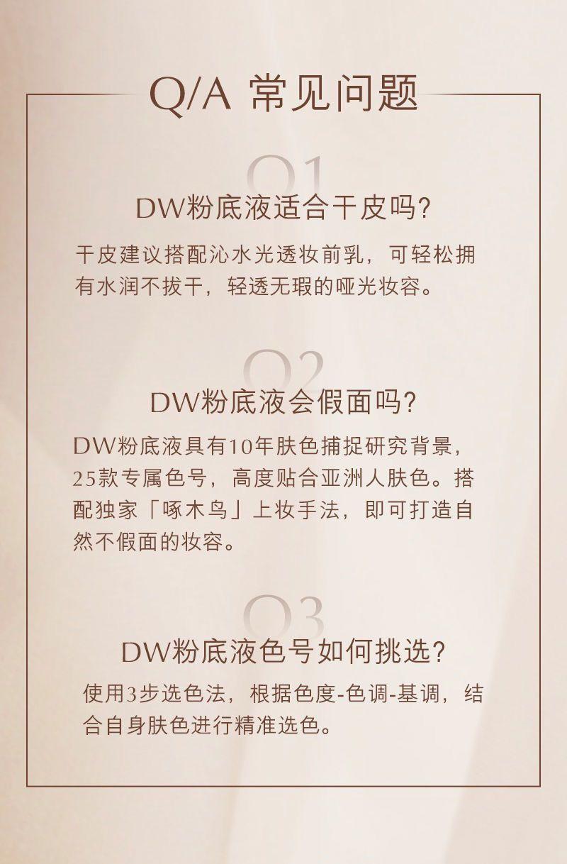 雅诗兰黛DW粉底液1C1（66#冷调偏白）30ml