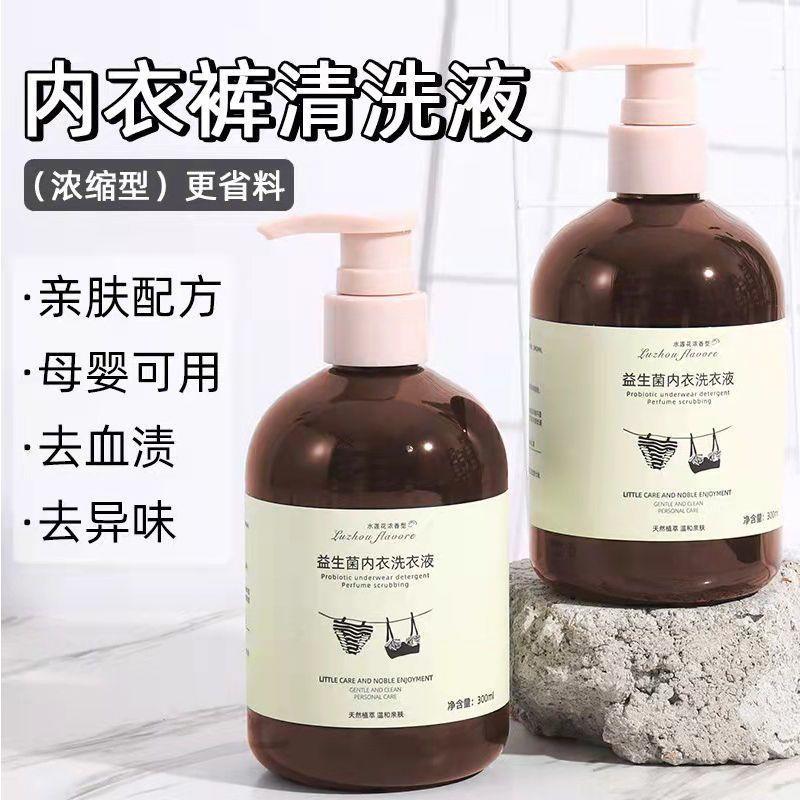 拍一发二益生菌内衣裤洗衣液300ml