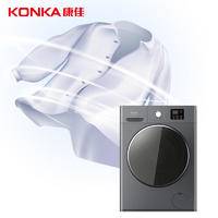 康佳洗衣机10公斤一级变频滚筒 洗烘一体洗衣机XQG100-BBH12107H