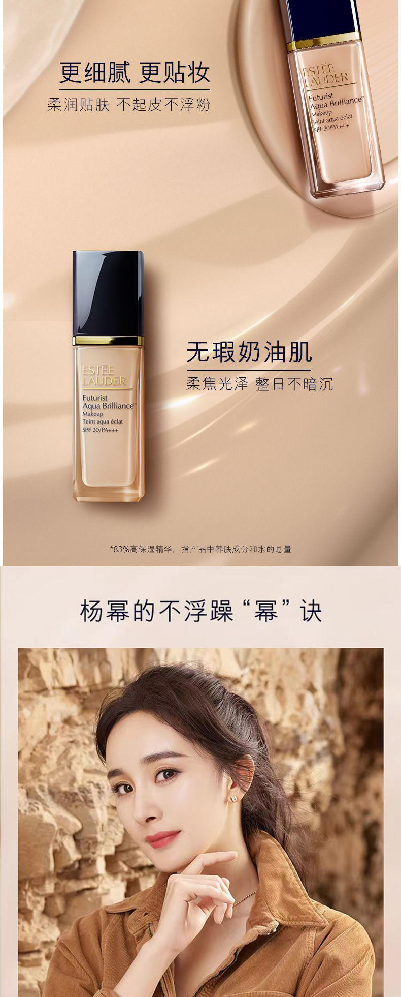 雅诗兰黛沁水粉底液2C0（63#自然偏粉）30ml