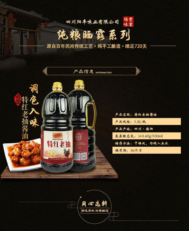 特红老抽1.8L大瓶装家用焖烧菜醋酱油