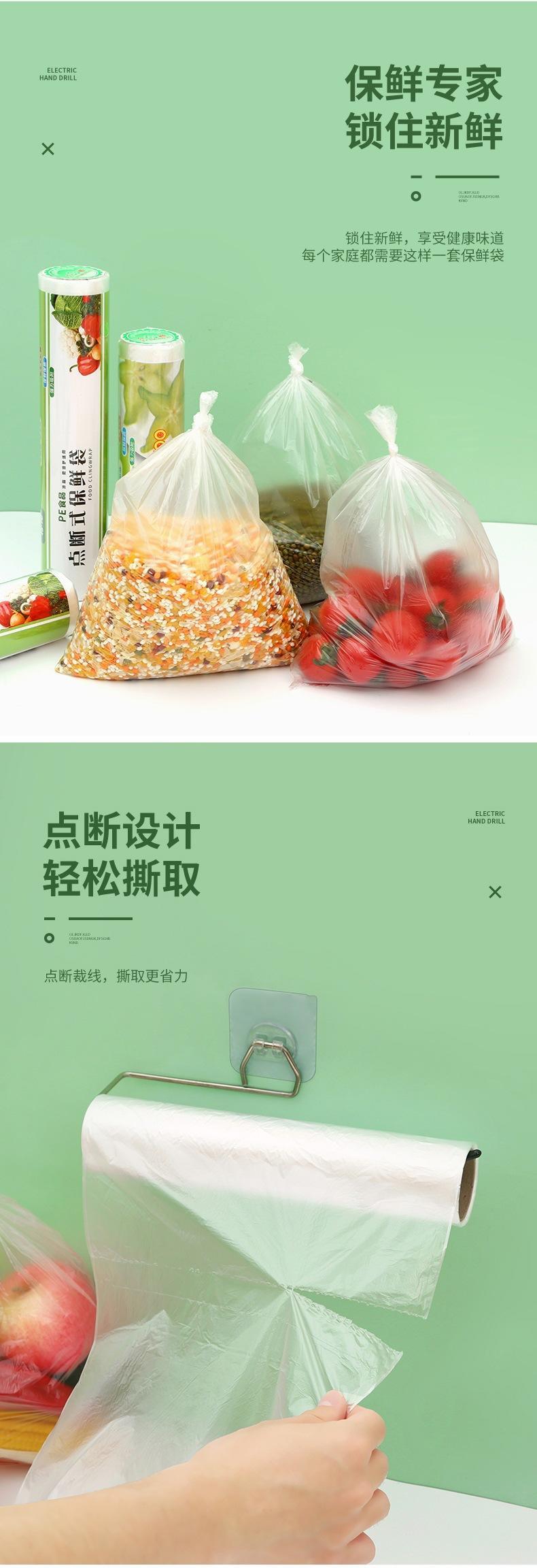 【拍一发二】食品保鲜袋加厚点断式保鲜袋