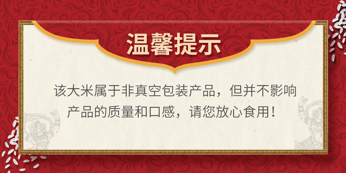 泰金香 莲花香米 长粒大米 籼米 大米5kg