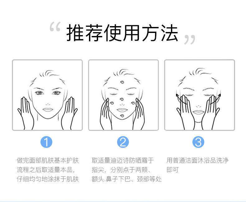 迪迈诗润泽光采清透防晒霜30g锁水保湿不油腻滋养隔离防晒