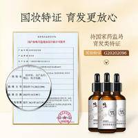 修正姜约防脱育发液