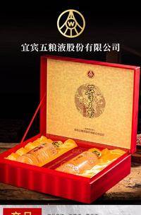 五粮液股份 一尊天下经典浓香型52度粮食酒 礼盒装 500ml*6瓶/ 2瓶