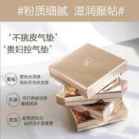 兰蔻菁纯气垫110#黄白皮