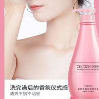 网红COCO香水身体乳持久留香超香全身保湿补水美白750ml