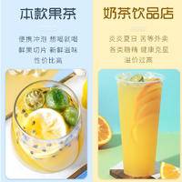 鲜山叔金桔柠檬百香果茶200g/1盒