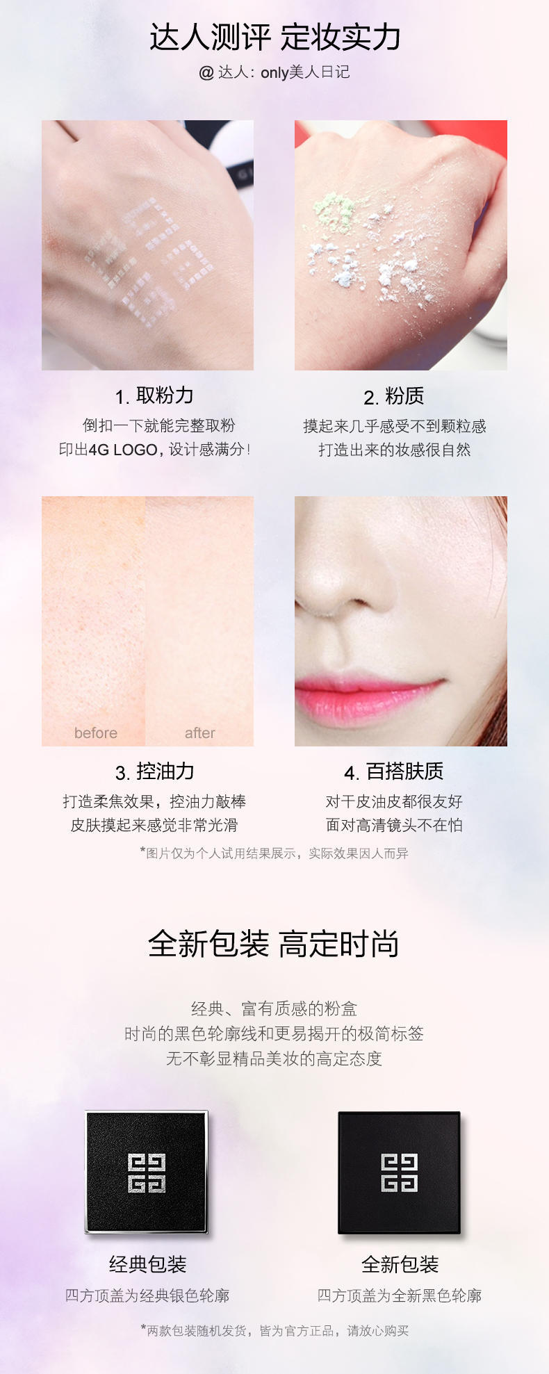 "GIVENCHY/纪梵希 散粉 一号 4*3g"