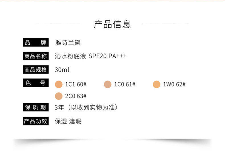 雅诗兰黛沁水粉底液2C0（63#自然偏粉）30ml