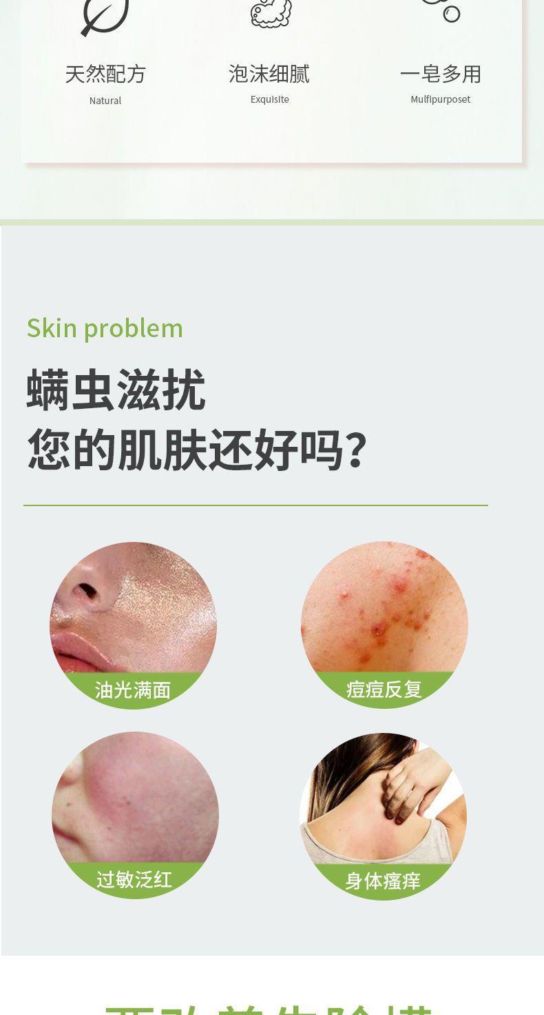 修正苦参抑菌净螨皂