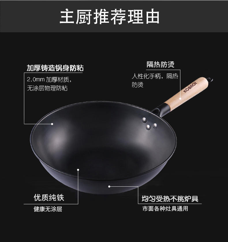 康巴赫炒锅少油烟无涂层精铁锅老铁锅电磁炉燃气通用32cm CZH32A1