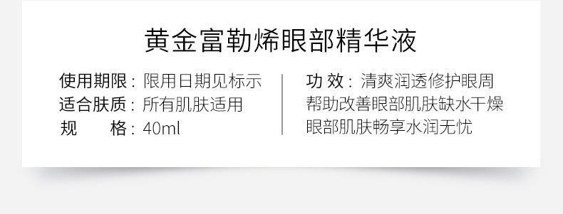QDQ黄金富勒烯眼部精华液 平滑黑眼圈减轻眼周浮涨