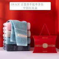 洁丽雅（GRACE）W1108玄墨染抗菌手提式单条装（毛巾颜色随机） 天水碧礼盒