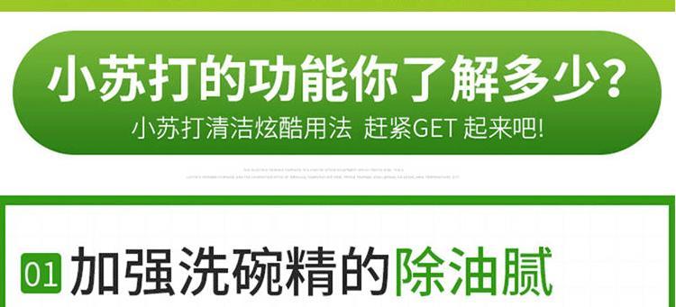 拍一发五小苏打粉清洁去污家用衣服去黄小白鞋厨房锅底黑垢多功能清洗剂
