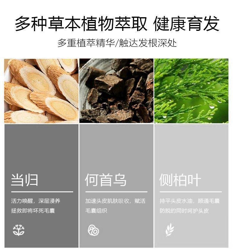 修正日出倾城毛发育发液
